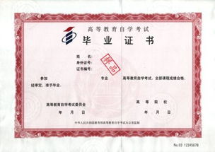中專(zhuān)可不可以報本科自考