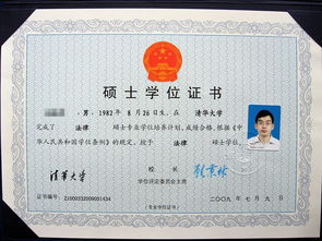 自考本科臺灣碩士