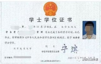 北京交通大學(xué)自考獨立本科段