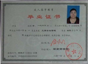 函授本科完可以自考嗎