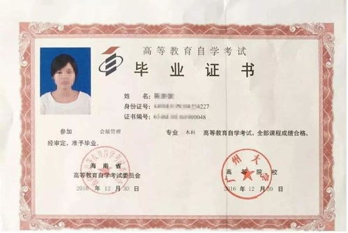 成人自考本科入戶(hù)天府新區