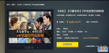 中山大學(xué)自考本科網(wǎng)絡(luò )教育