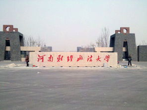 河南省財經大學自考本科會計