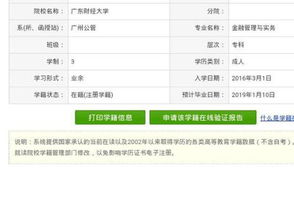 成人自考本科有學籍嗎