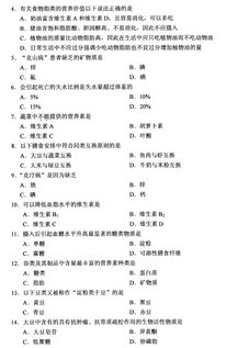 食品衛生與營(yíng)養學(xué)自考本科看書(shū)順序