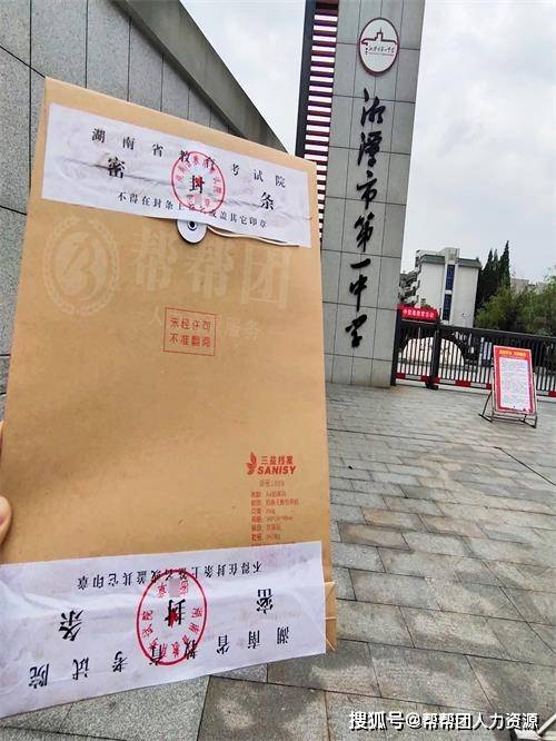 自考本科檔案沒(méi)有密封可以嗎