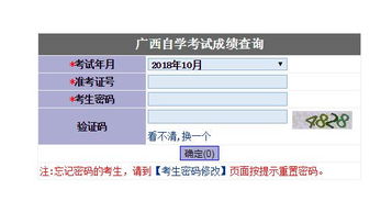 2018廣西自考本科時(shí)間