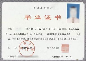 自考大專(zhuān)怎么轉成全日制本科