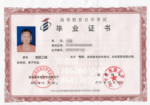 有專(zhuān)科文憑跟自考本科文憑