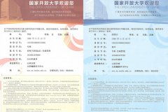 貴州自考本科報名后多久有效
