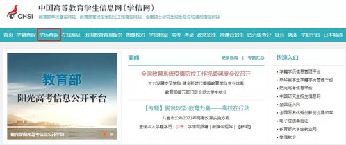 自考本科申請畢業(yè)之后多久才能在學(xué)信網(wǎng)查詢(xún)