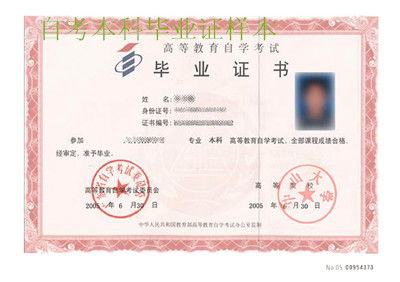 廣州大學(xué)全日制自考本科