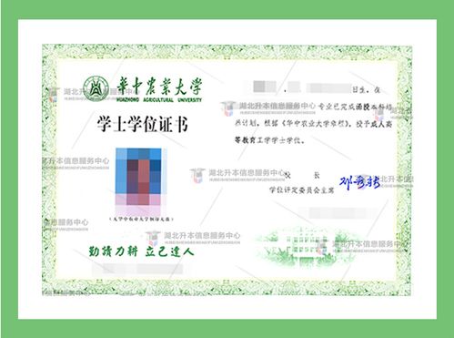 華中農業(yè)大學(xué)高考自考本科班