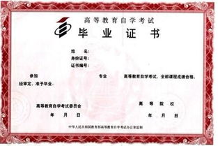 高中怎么快速自考本科