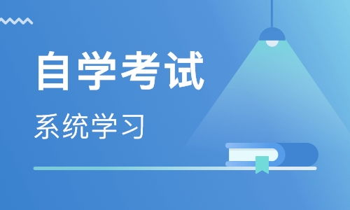 自考本科過了13科