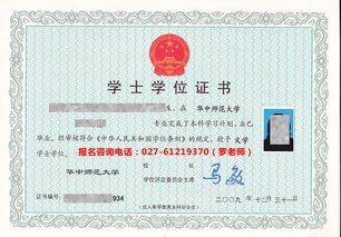 本科學(xué)士學(xué)位同自考的學(xué)士學(xué)位