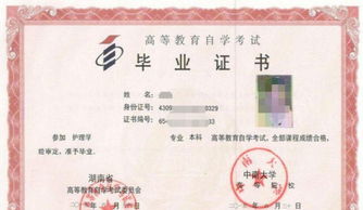 土木專(zhuān)業(yè)自考本科