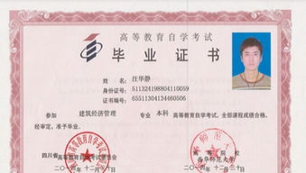 中專(zhuān)直接報自考本科