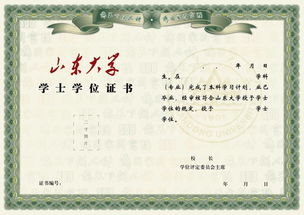 自考本科學(xué)位申請表單位意見(jiàn)