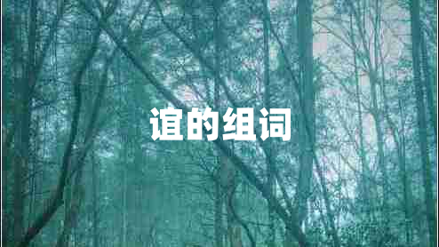 誼的組詞