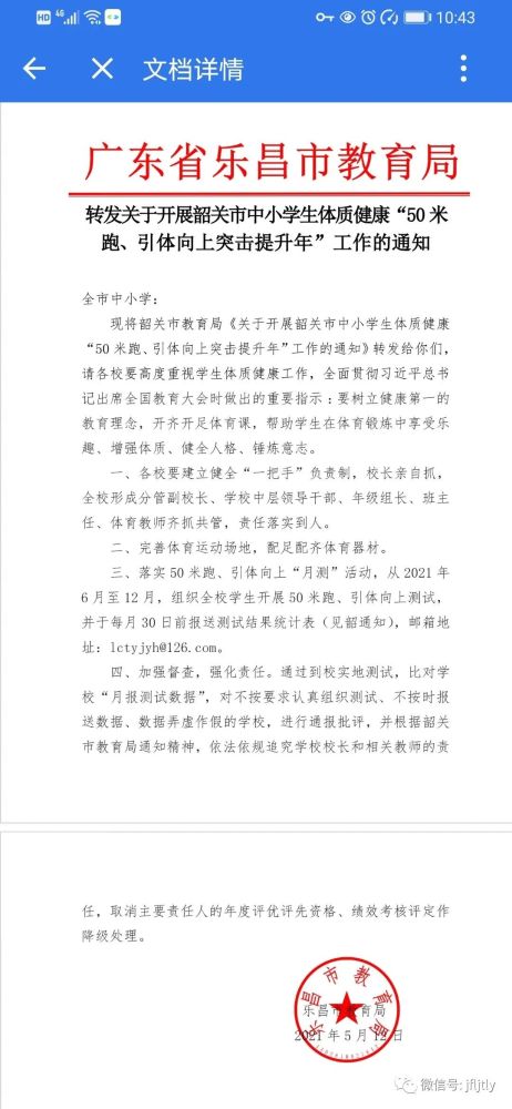 什么是校園體育活動(dòng)的作文