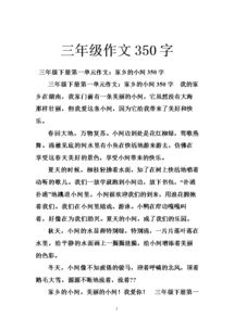 秋天的校園真美三年級作文,校園真美作文三年級上冊作文,我的校園真美作文300字三年級