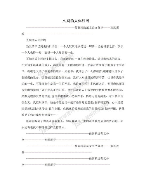 校園人物作文