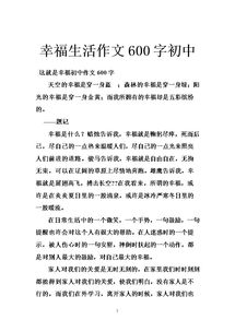 校園開(kāi)心生活的作文兩百字
