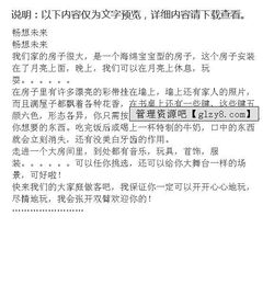 暢想未來(lái)校園生活作文500字