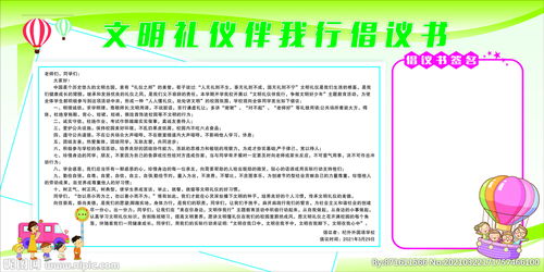 校園文化伴我行的作文