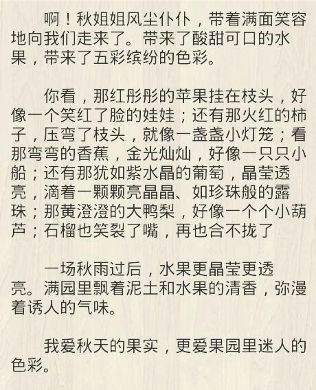 金秋的校園作文初一700字