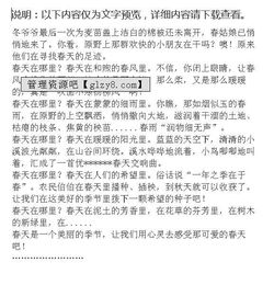 充滿(mǎn)愛(ài)的校園作文400字