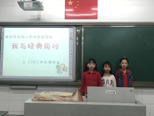 德陽(yáng)市實(shí)驗小學(xué)的校園作文