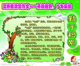 寫(xiě)校園里翠竹的作文