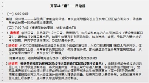 疫情校園午餐時(shí)間作文800字