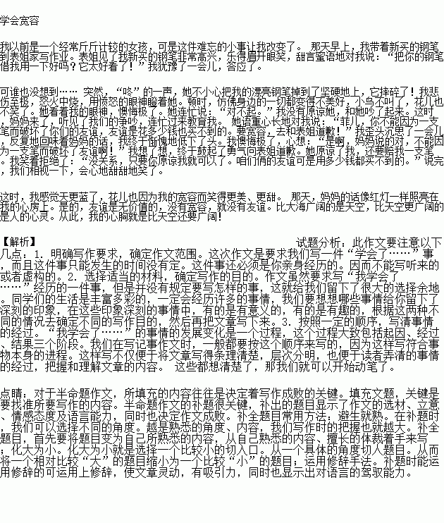 校園生活600字作文,校園的多彩生活作文600字,校園外的生活作文600字敘事