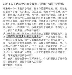校園里的荔枝的作文