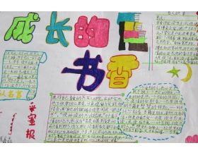 四級作文校園生活一件愉快的事