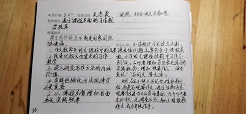 悅讀校園團訓作文