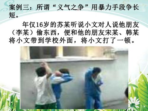 三級防預校園欺凌校園暴力作文