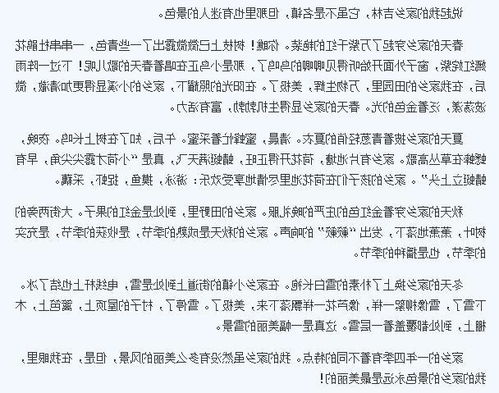 三年級語(yǔ)文范文秋天的校園,三年級秋天的校園,小學(xué)三年級寫(xiě)秋天的校園