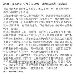 建設文明校園演講稿400字作文怎么寫(xiě)