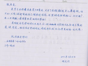 關(guān)于有趣校園生活的法語(yǔ)作文