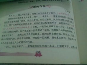 冬天校園寫景作文200字