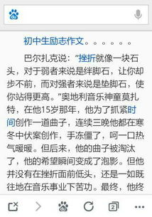 初中校園勵志的作文600字作文大全