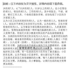 校園隨手拍匯報作文