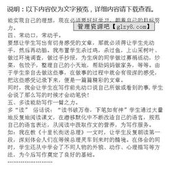 創(chuàng  )建無(wú)煙校園學(xué)習心得體會(huì )作文