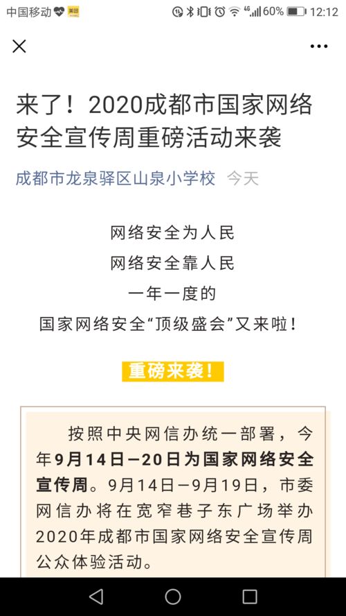 關(guān)于校園網(wǎng)絡(luò )安全的作文300字,關(guān)于校園網(wǎng)絡(luò )安全的作文800字,關(guān)于校園網(wǎng)絡(luò )安全的作文600字