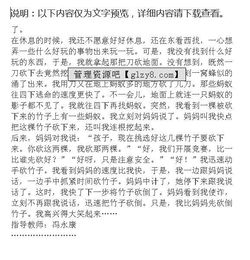 校園的竹子作文初中