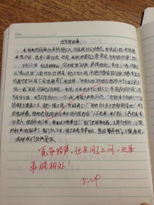 我眼中的校園作文初一650字